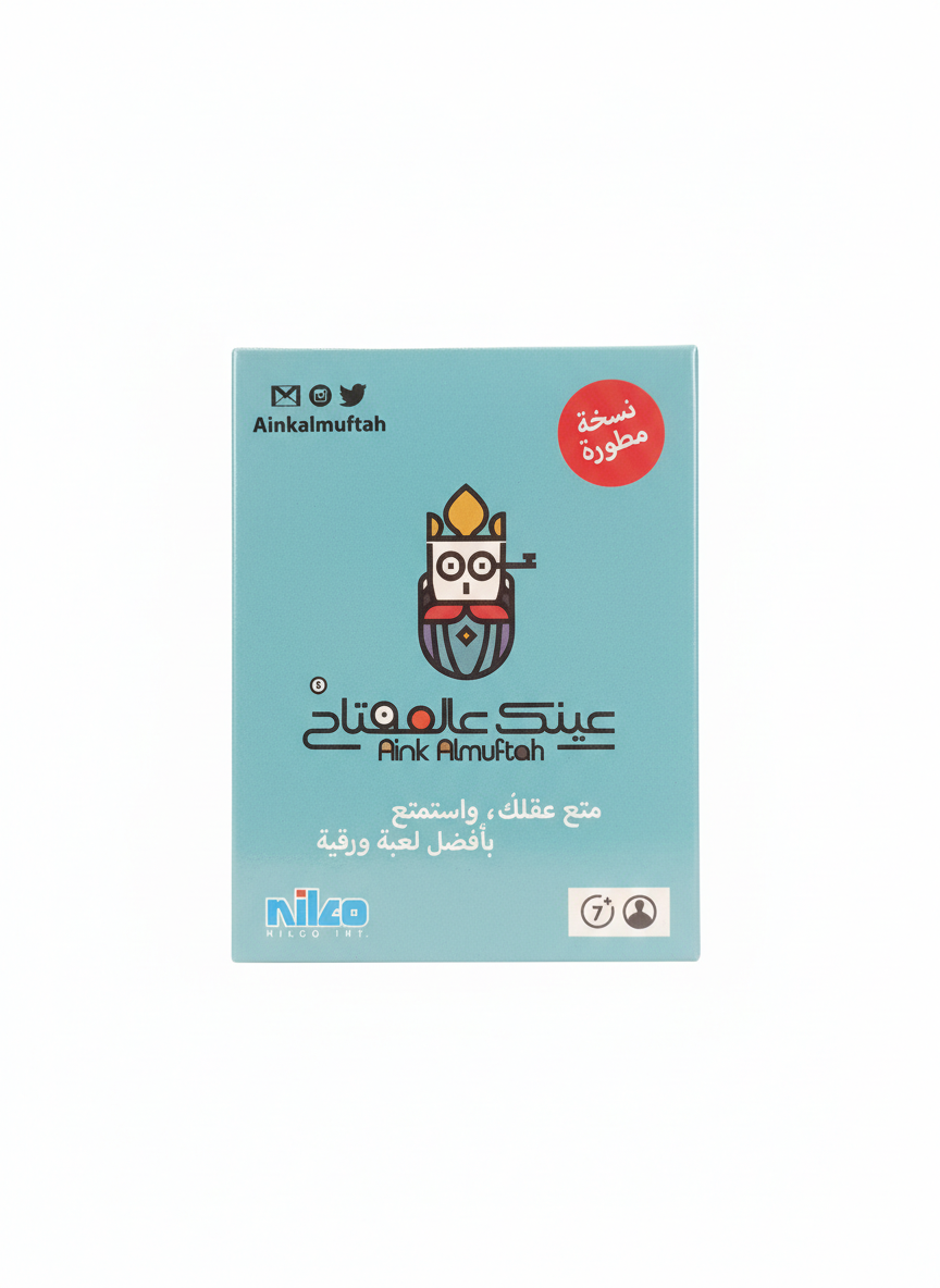 Aink Almuftah: Developed Version