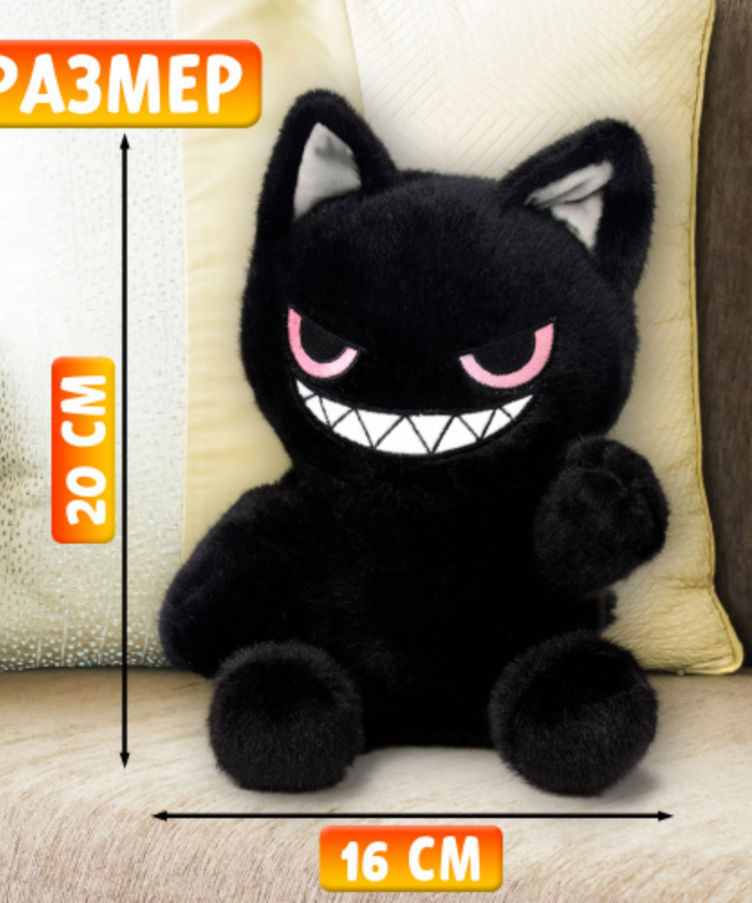 Cats Soft Toy