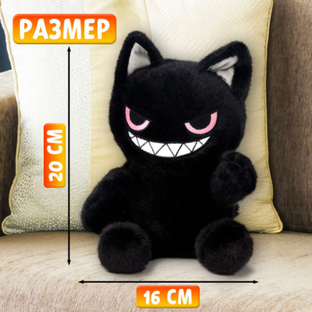 Cats Soft Toy