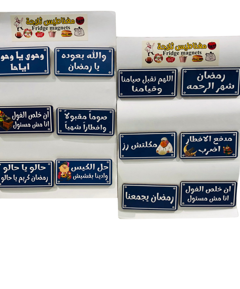Fridge Magnet