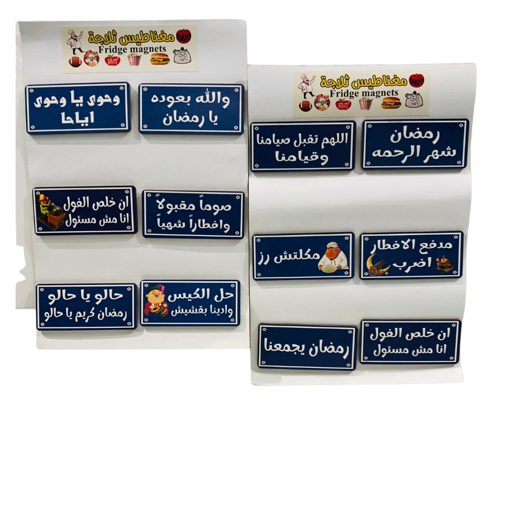 Fridge Magnet