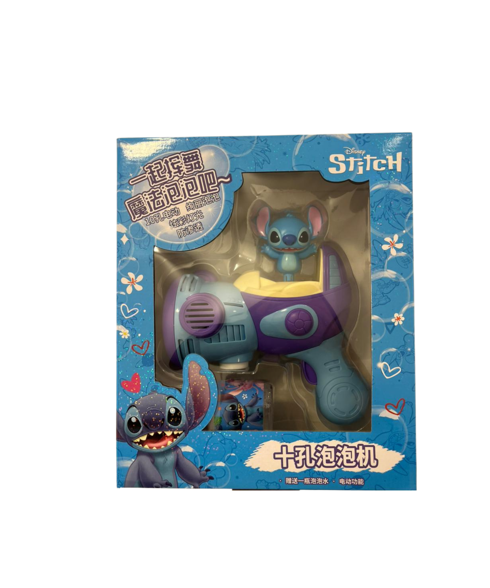 Bubble Gun Stitch