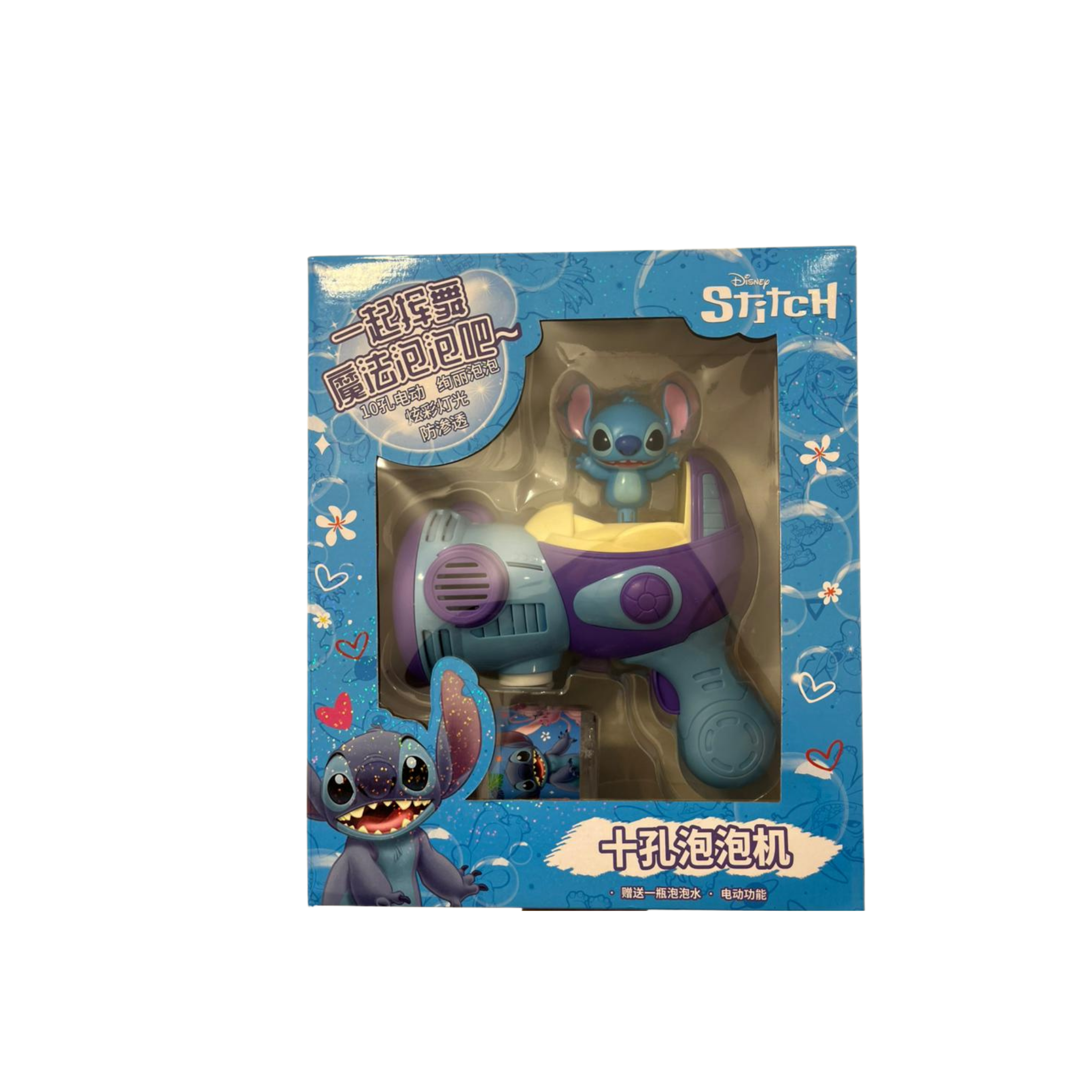 Bubble Gun Stitch