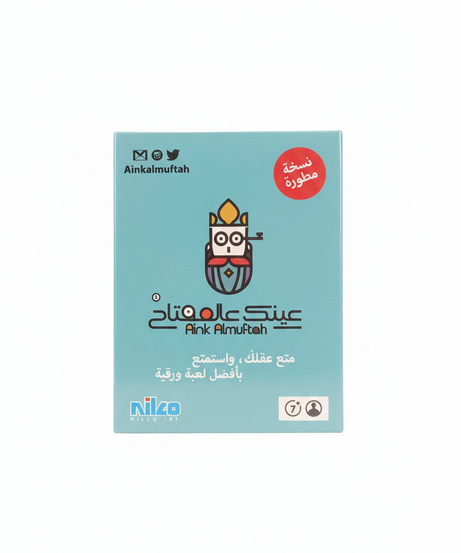 Aink Almuftah: Developed Version