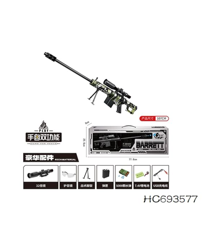 BARRETT M82A1 GEL BALL GUN - Orbeez Gun