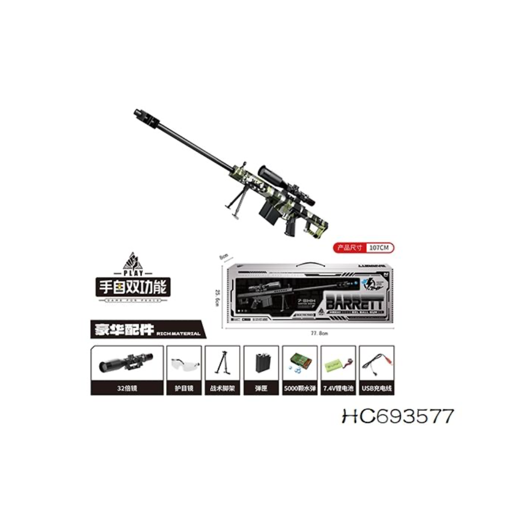 BARRETT M82A1 GEL BALL GUN - Orbeez Gun