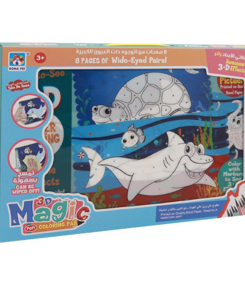 3D Magic Coloring Pad