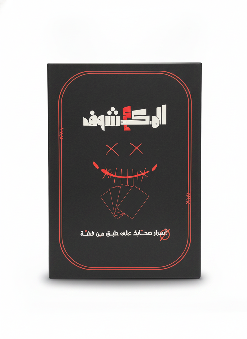 Al Makshof Board Game