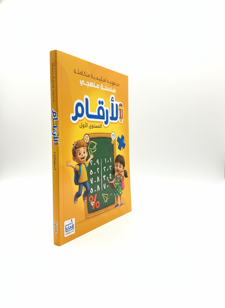 My Curriculum Series: The Numbers - Level One (Integrated Educational Set) Book