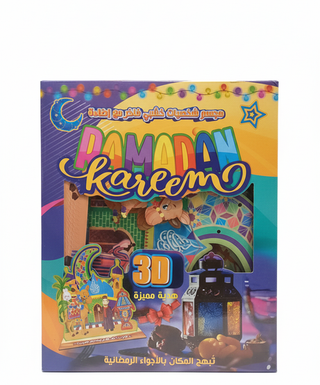 Ramadan Kareem 3D Luxury Wooden Decor Set with Lighting
