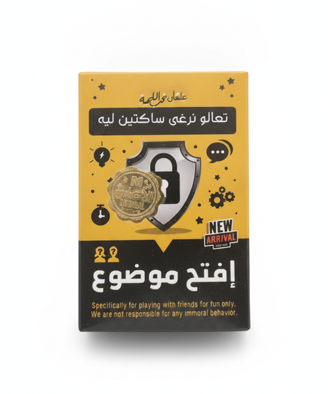 Open a Topic (إفتح موضوع)