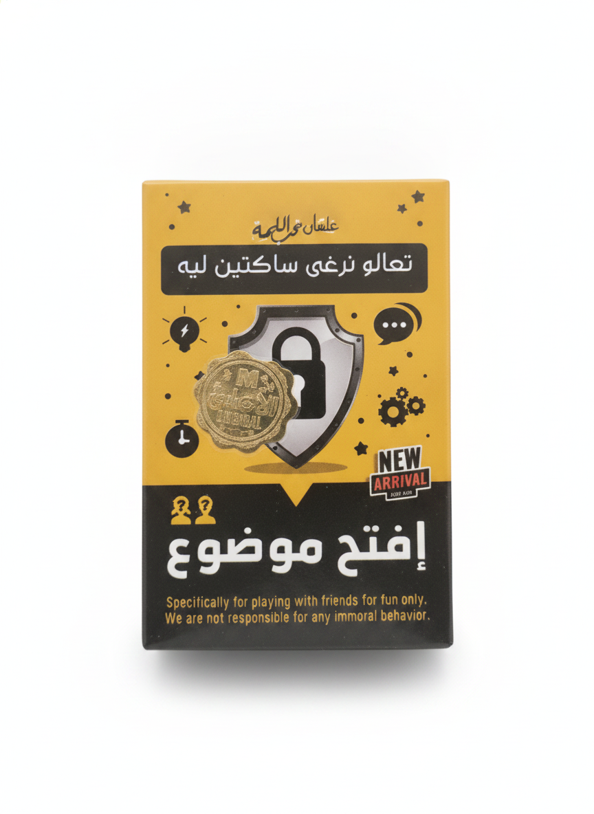 Open a Topic (إفتح موضوع)