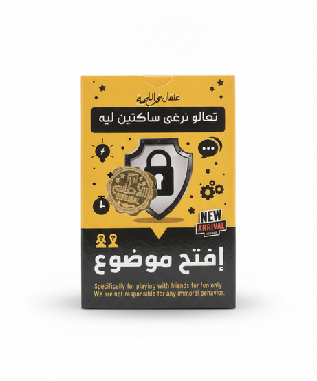 Open a Topic (إفتح موضوع)