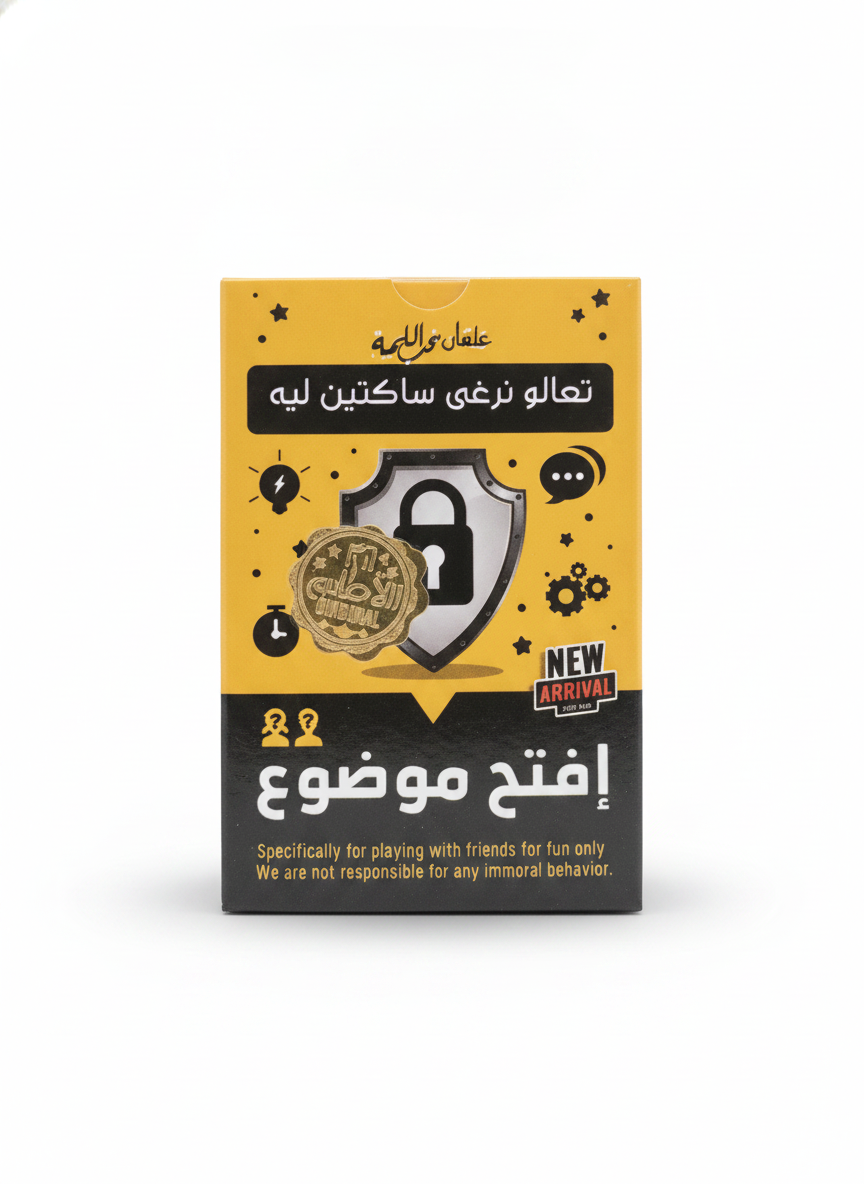 Open a Topic (إفتح موضوع)