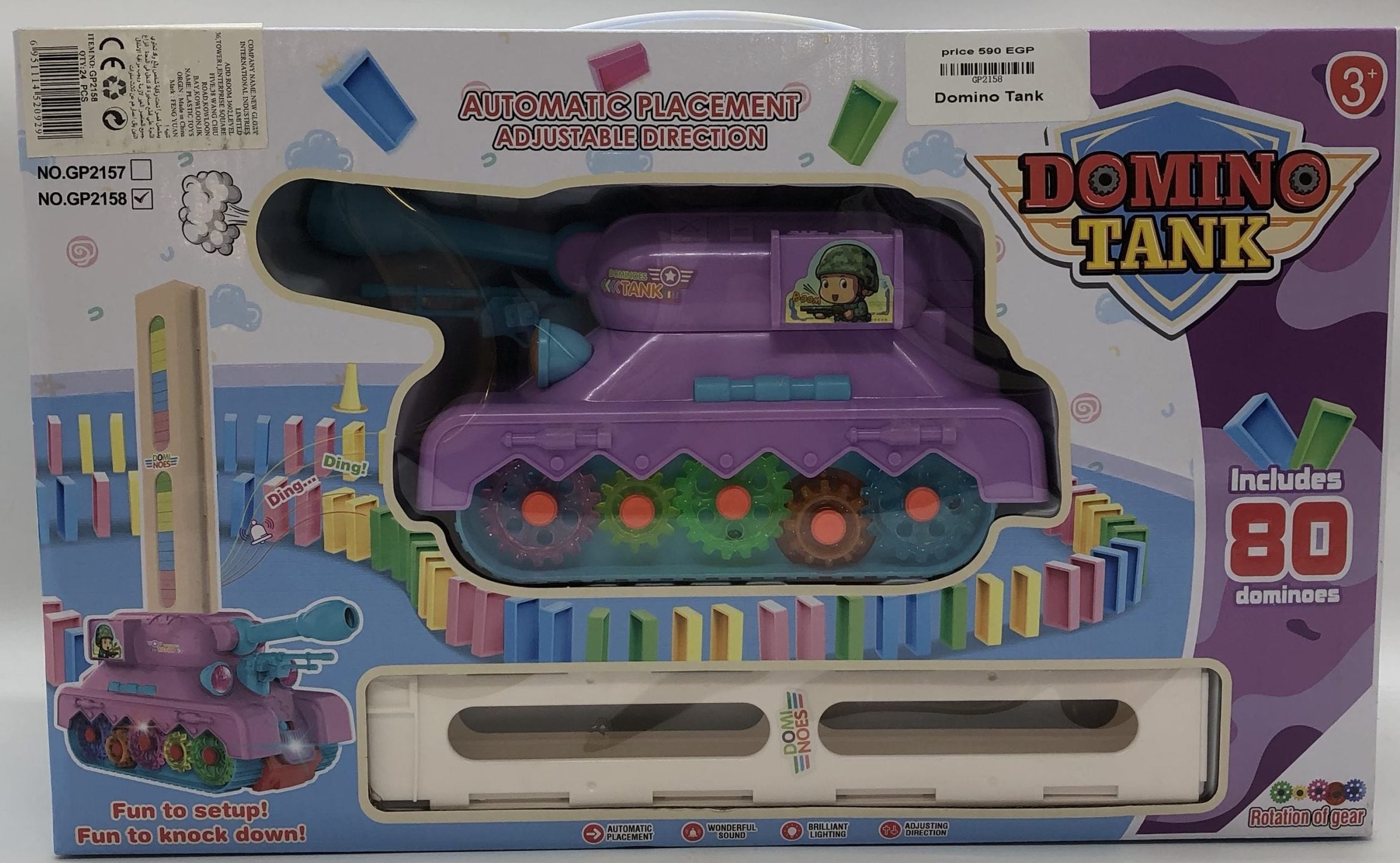Domino Tank