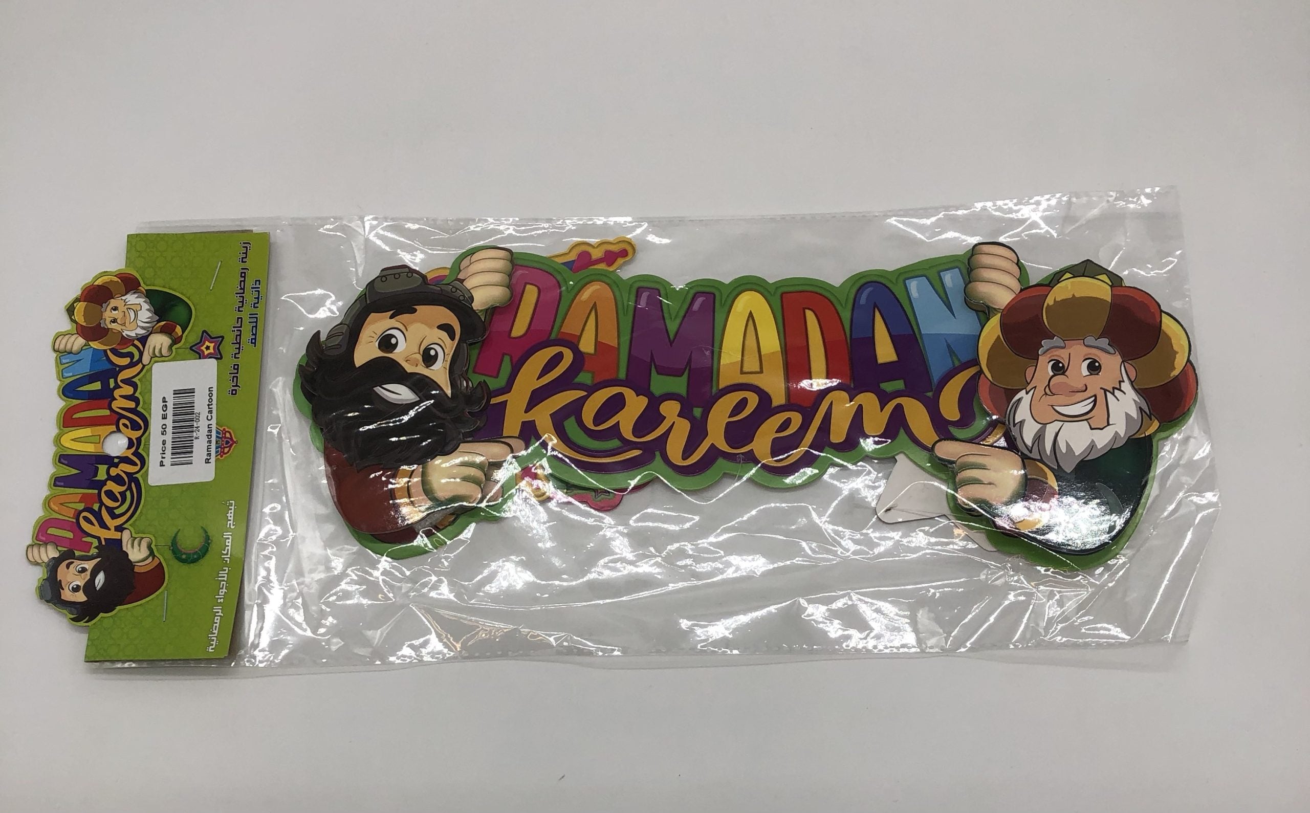 Ramadan Cartoon shaikh