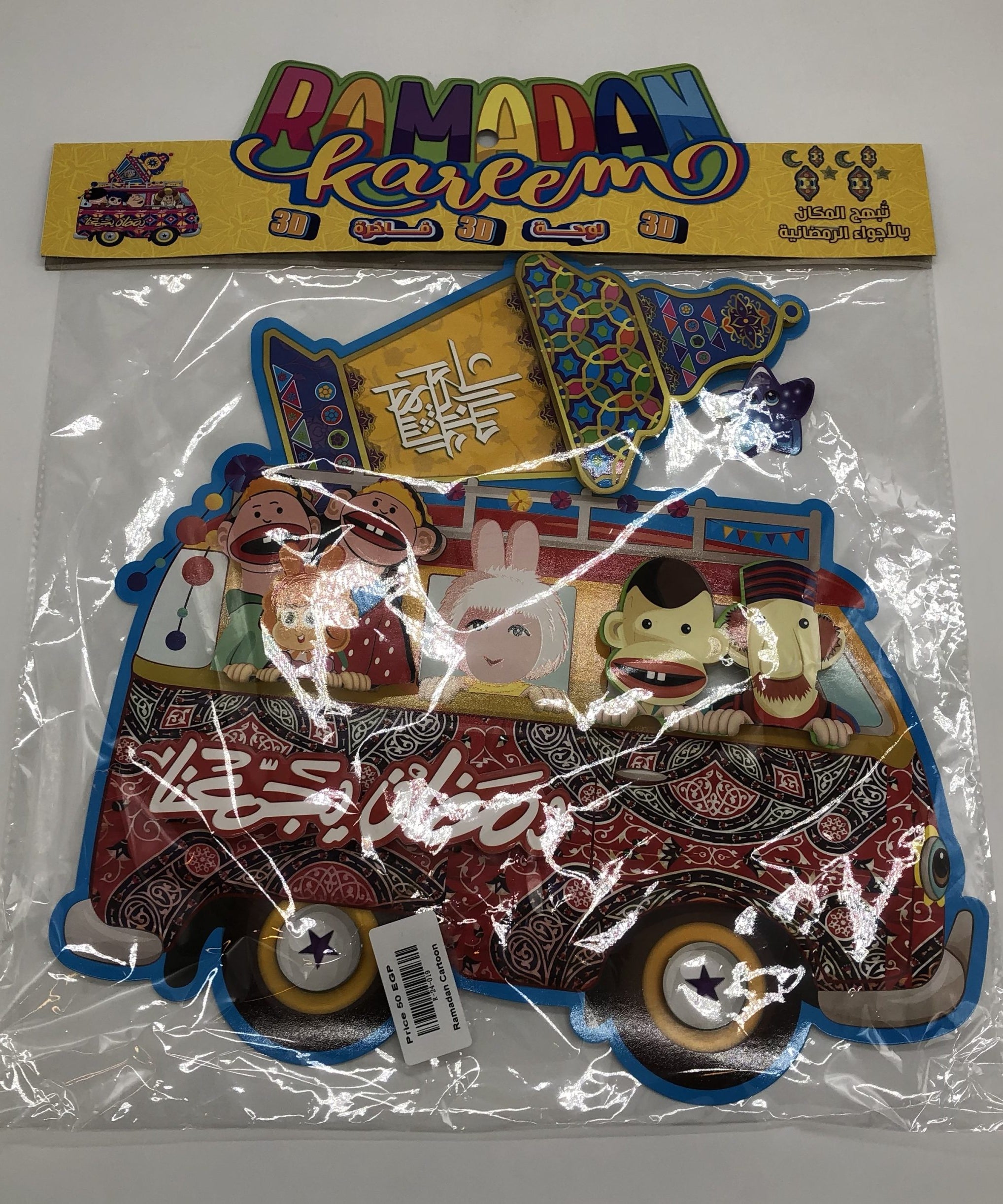 Ramadan Cartoon Bus