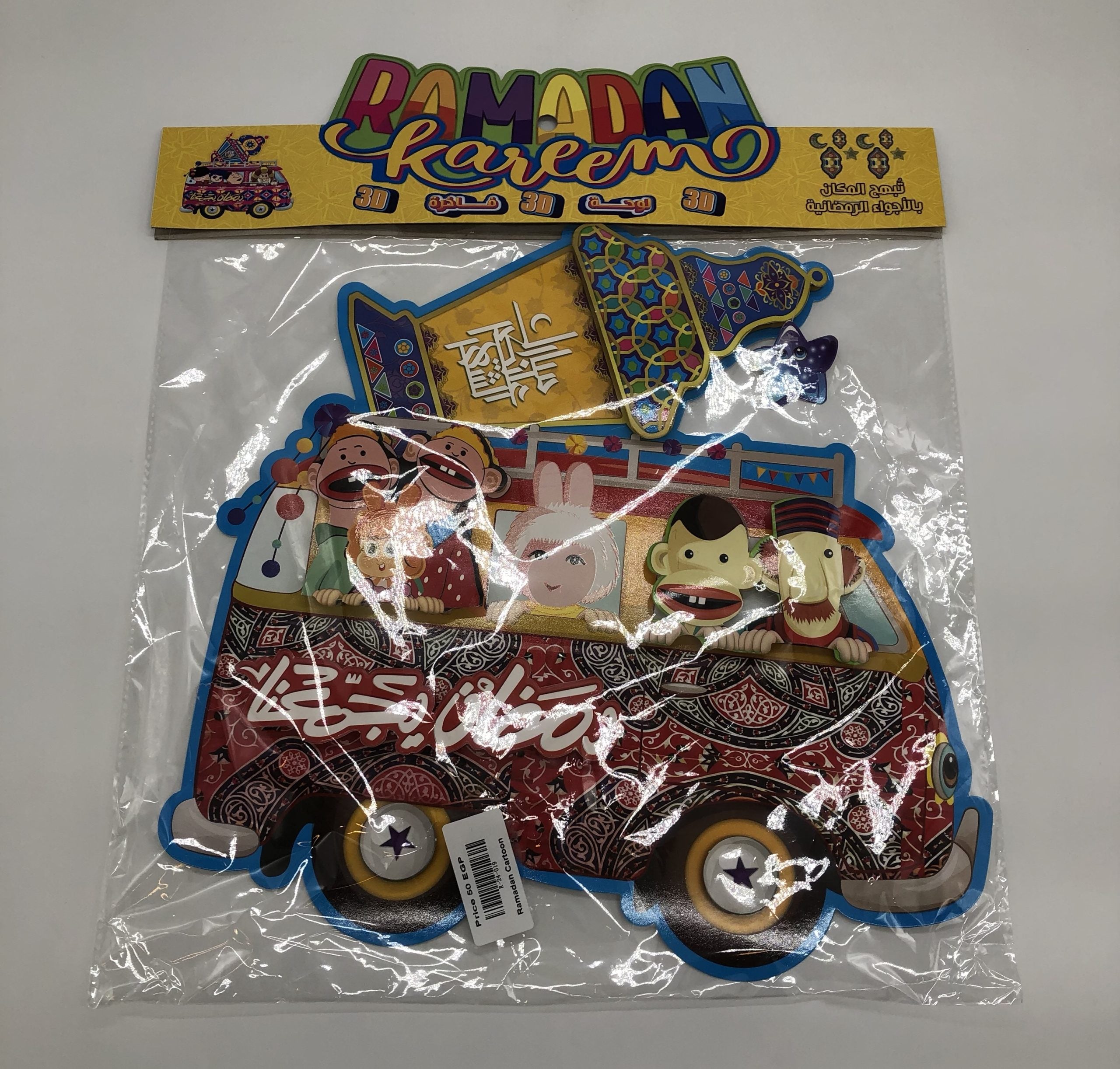 Ramadan Cartoon Bus